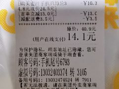 账单-华莱士·全鸡汉堡(艳粉店)