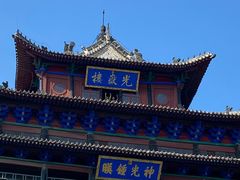 -光岳楼