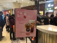 -CoCo都可(福州宝龙广场店)