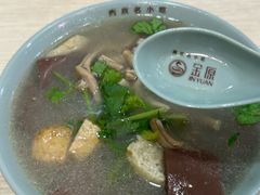 -金原鸭血粉丝汤总店(锁金村店)