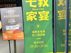 -七叔家宴家常广西菜(明秀东路店)