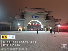 -北山公园