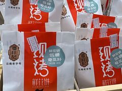 -潘祥记鲜花饼(昆明长水国际机场店)