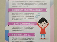 -嘉悦丽格眼科(丰联广场店)