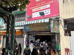 -澳门长洲糯米糍(柯打苏沙街店)