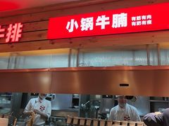 -西贝(上海国际时尚中心店)