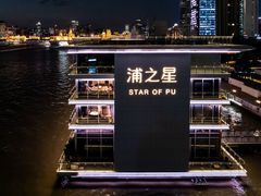 -临江宴(陆家嘴店)