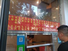 门面-庞记炸串