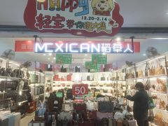 -西北轻工批发市场