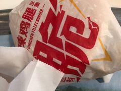-麦当劳(新达汇三林店)