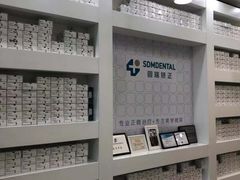-固瑞齿科(国贸门诊店)