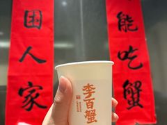 -李百蟹·江南蟹黄面(夫子庙店)