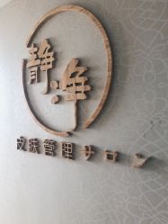 -JNK皮肤管理中心