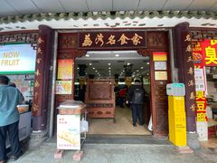 -南信牛奶甜品专家