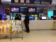 -中影国际影城(小西天CINITY店)