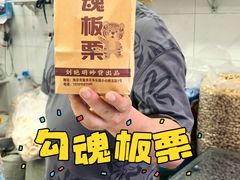 -刘艳明炒货(小心桥店)