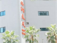 -西湖春天•老字号杭州菜(百汇店)