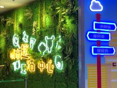 -保利MALL(天鹅湖店)
