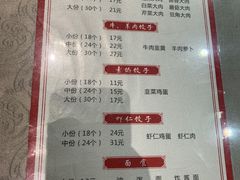 -军嫂饺子馆(岳家寨小区店)