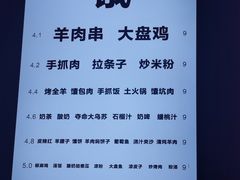 -木卡买提新疆餐厅·清真(新里海顿公馆店)