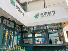 -中国邮政(淮海中路)