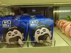 -辛一·铜锣烧(大宁久光店)
