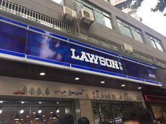 -罗森便利店(鱼市街店)