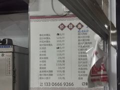 菜单-固海糕团店