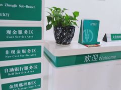 -中国农业银行(西安东关正街支行)