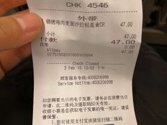 账单-星巴克(北京南站第三店)