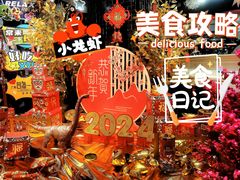 -四海一家自助餐(益田假日广场店)