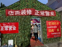 -闫家驴肉老店(华电一校店)