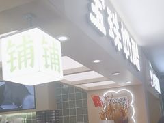 -宝珠奶酪(北京国瑞城购物中心店)