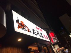 -成吉思汗 しろくま(札幌本店)