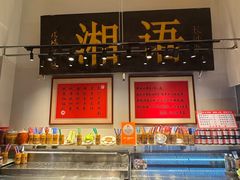 -湘语·湖南家常菜(新洲店)