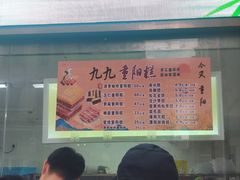 -沈大成(南京东路店)