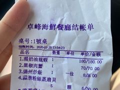 -ZF Seafood Restaurant 卓峰海鲜餐
