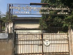 -吐斯廉屠杀博物馆