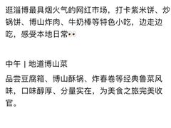 -淄博花灯齐彩城