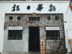 -两江国际影视城