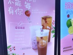 -CoCo都可(福州宝龙广场店)