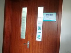-北京市垂杨柳医院