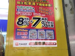 -松本清(心斋桥中央店)