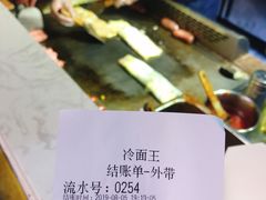 -冷面王(国购广场店)