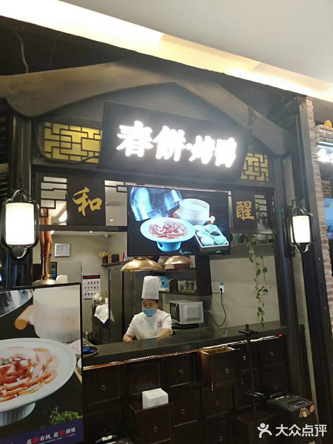 美味的烤鸭