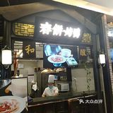 美味的烤鸭