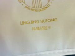 -玲婧胡同·生日蛋糕·餐厅(嘉里城店)