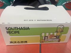 -南洋大师傅(长楹天街店)