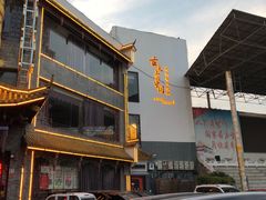 -耿福兴(凤凰美食街店)