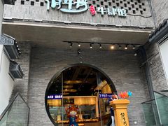 -俏牛哥鲜牛肉牛肆馆(重庆天地店)